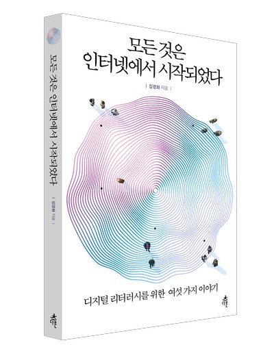 yonnie41.com ver 6.0 :: Research & Publications